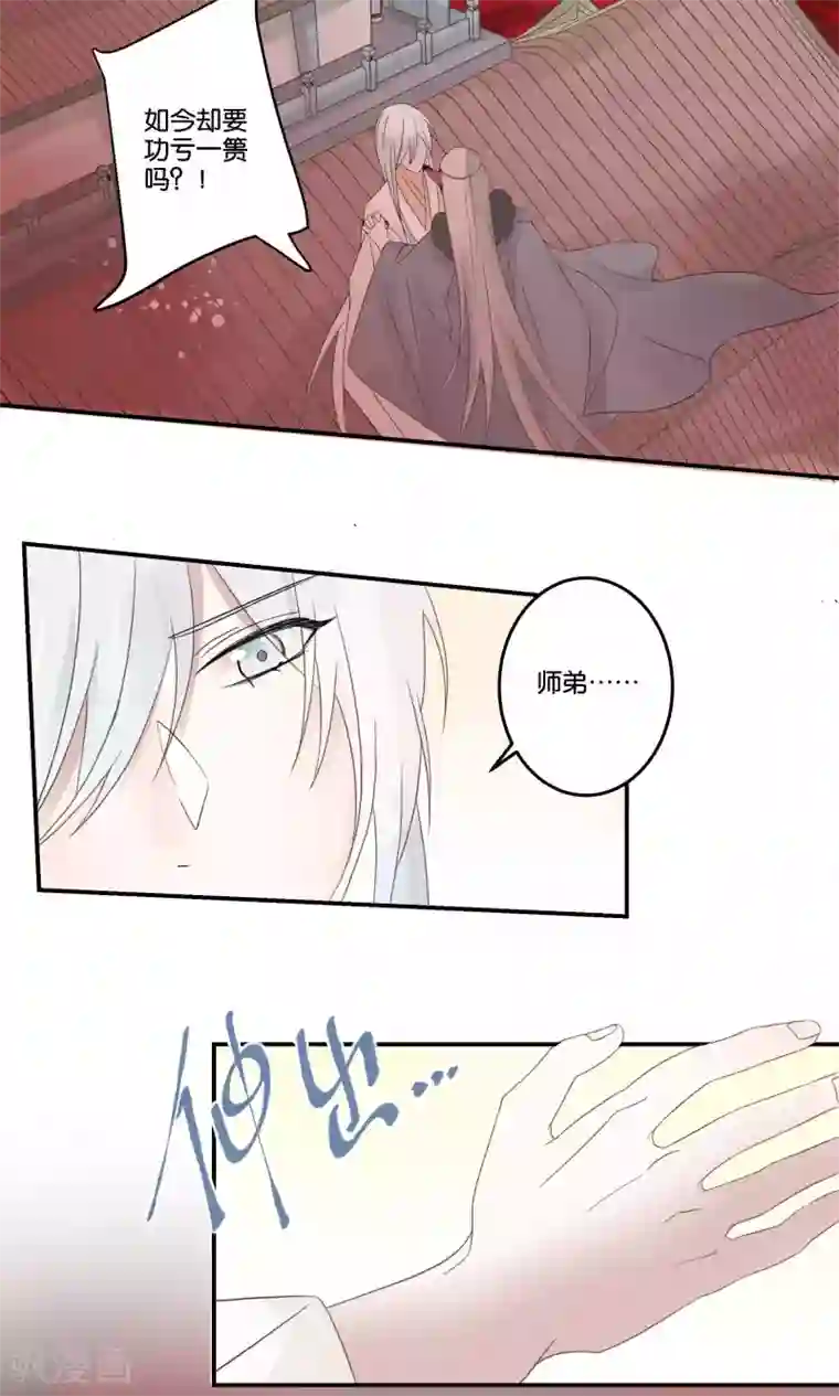 往生玉第57话 我会一直陪着你