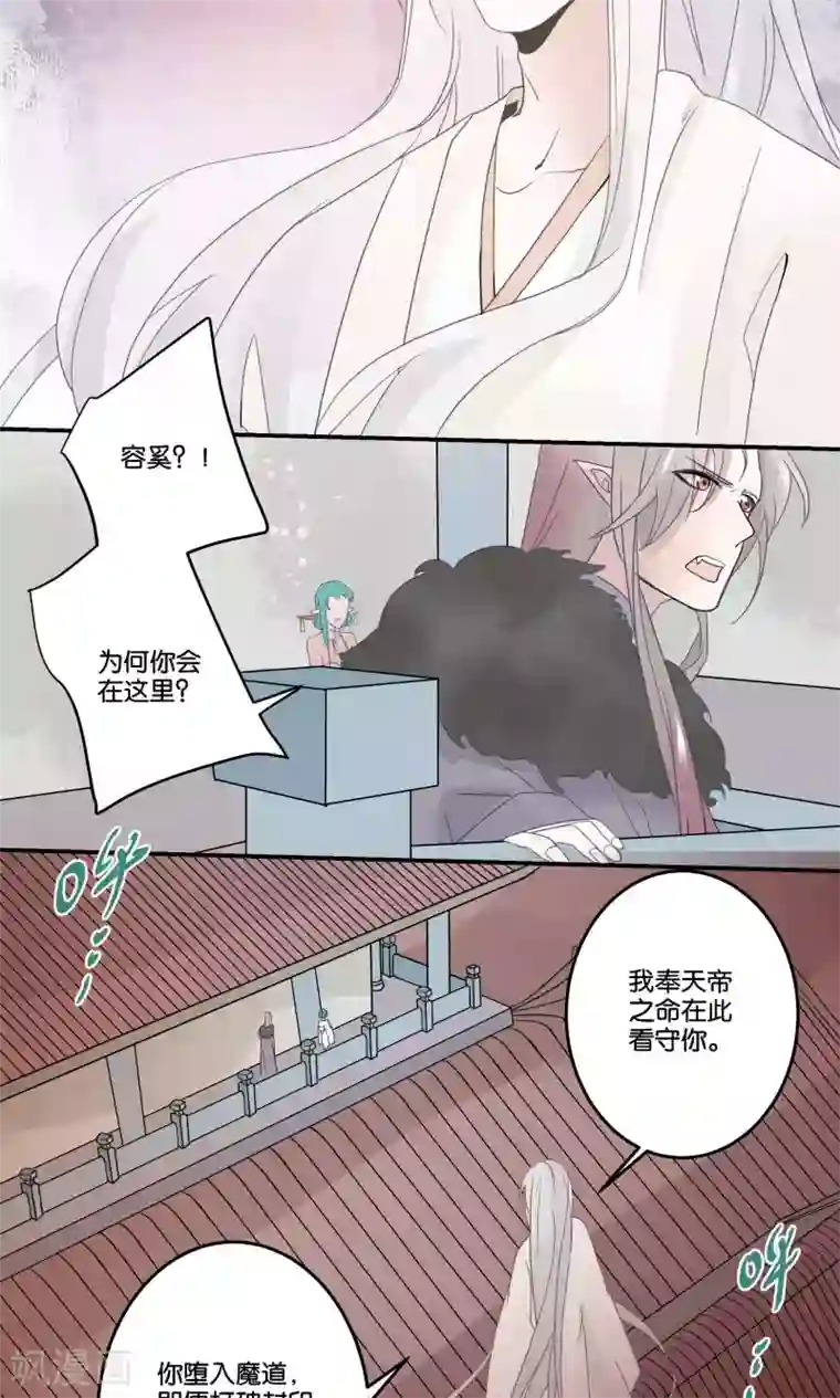 往生玉第57话 我会一直陪着你