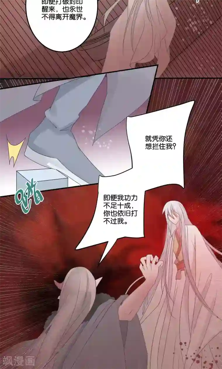 往生玉第57话 我会一直陪着你