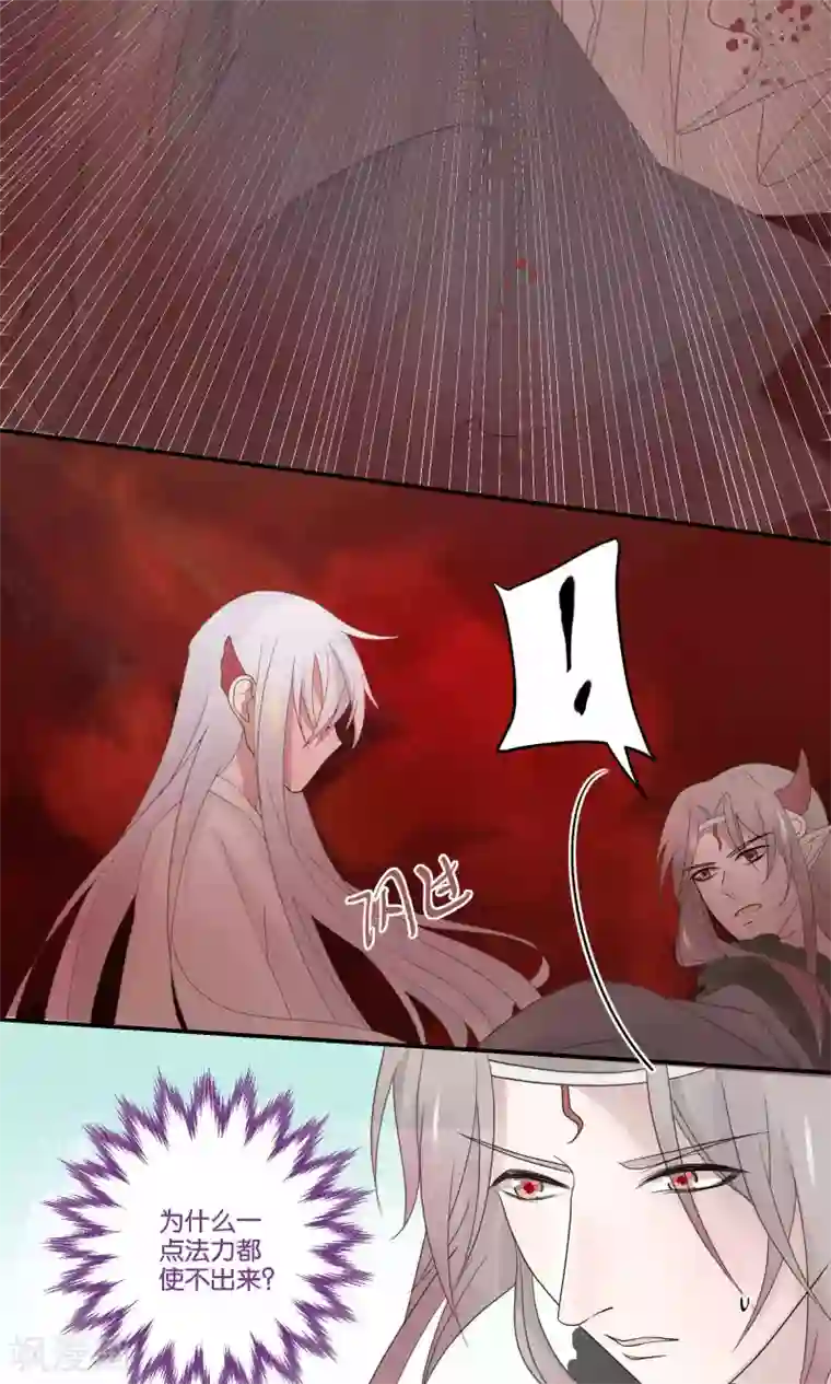 往生玉第57话 我会一直陪着你