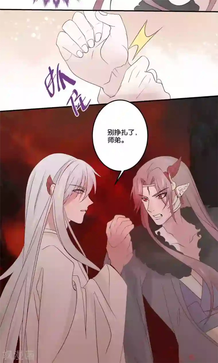 往生玉第57话 我会一直陪着你