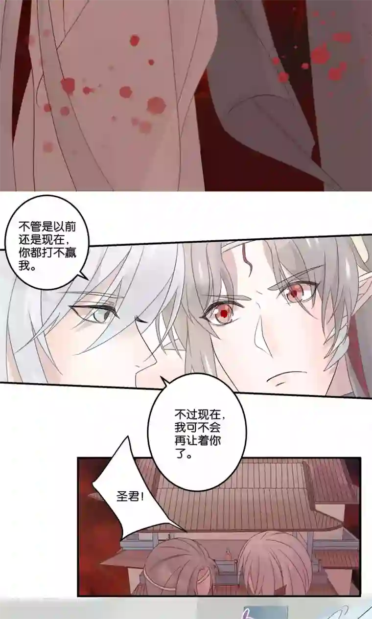 往生玉第57话 我会一直陪着你