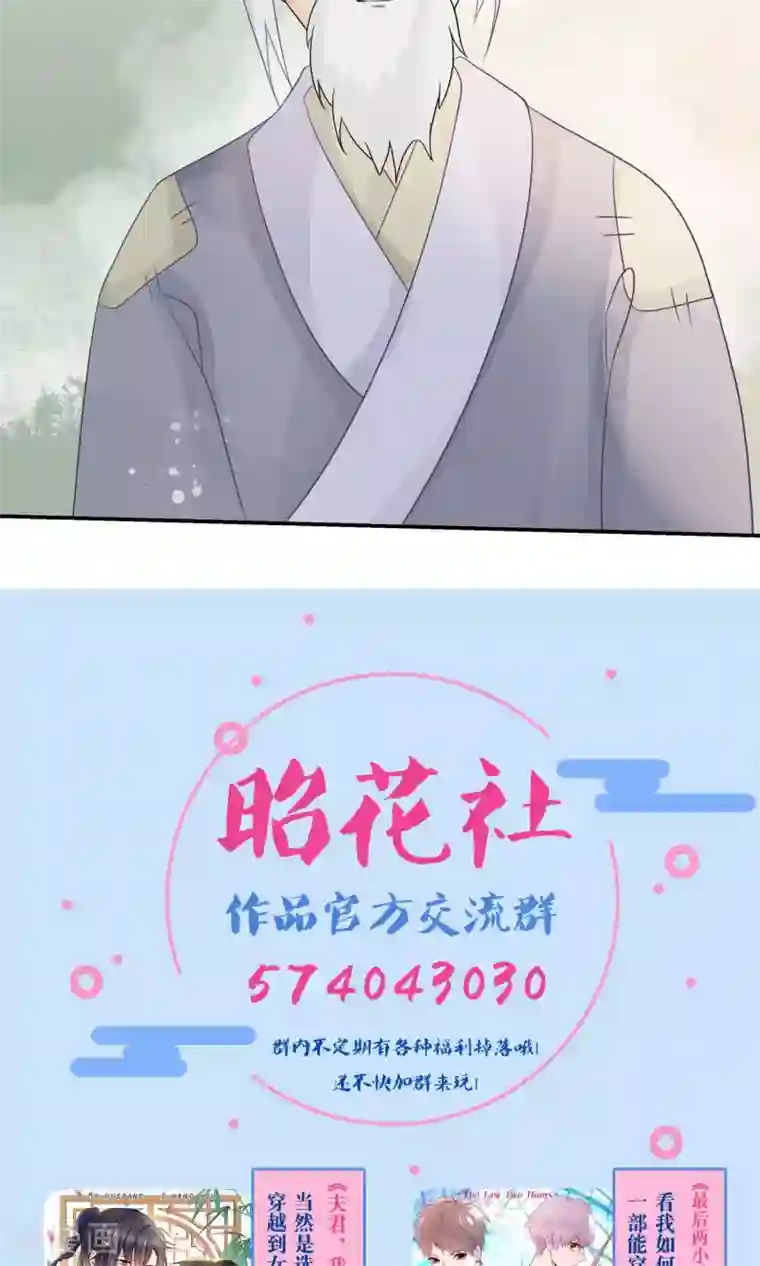 往生玉第58话 你就从了我吧