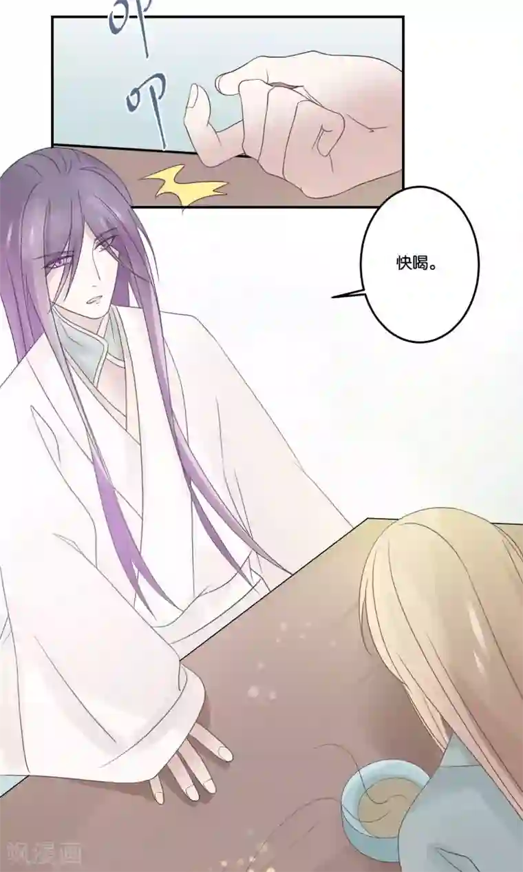 往生玉第58话 你就从了我吧