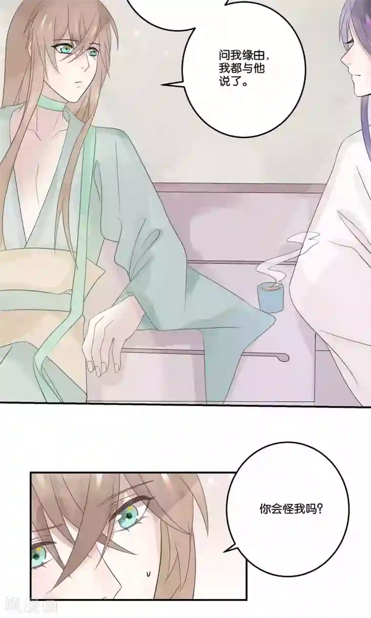 往生玉第59话 只要在你身边就好