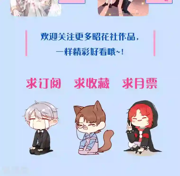 往生玉第59话 只要在你身边就好