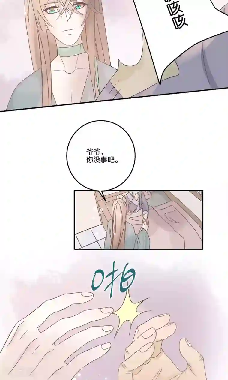 往生玉第59话 只要在你身边就好