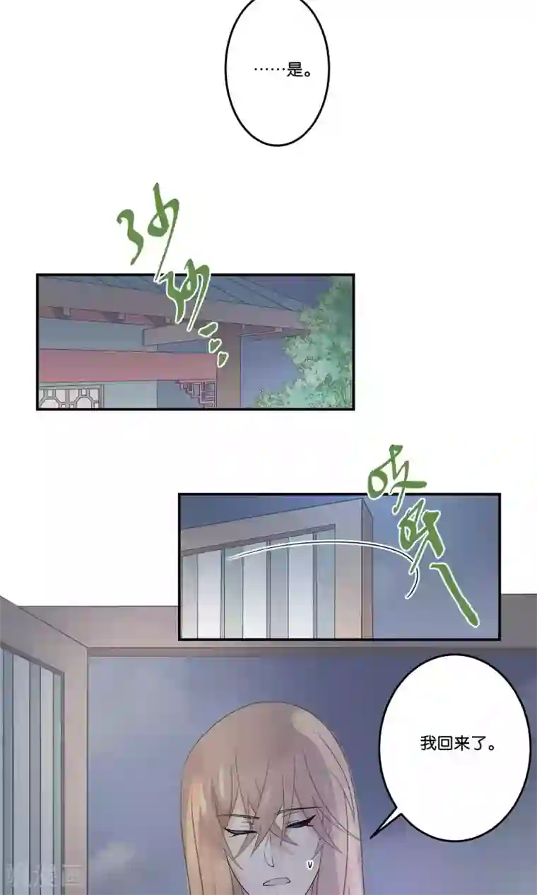 往生玉第59话 只要在你身边就好