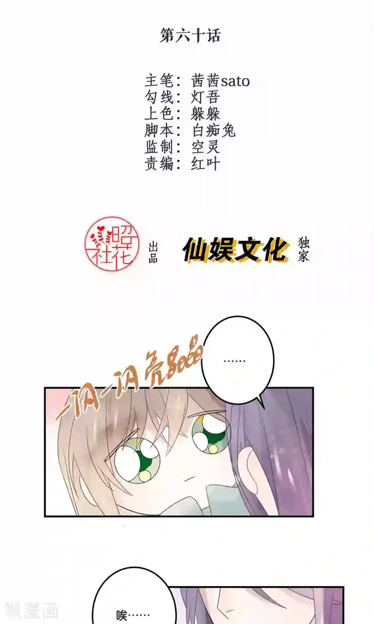 往生玉第60话 温泉洗凝脂