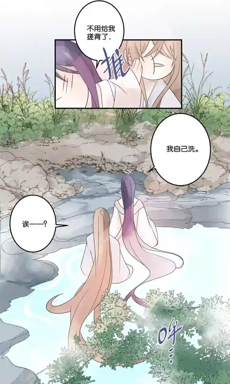 往生玉第60话 温泉洗凝脂