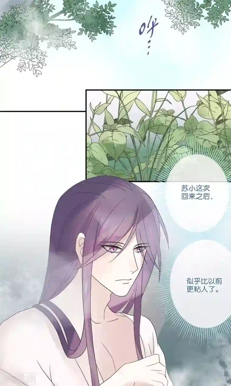 往生玉第60话 温泉洗凝脂