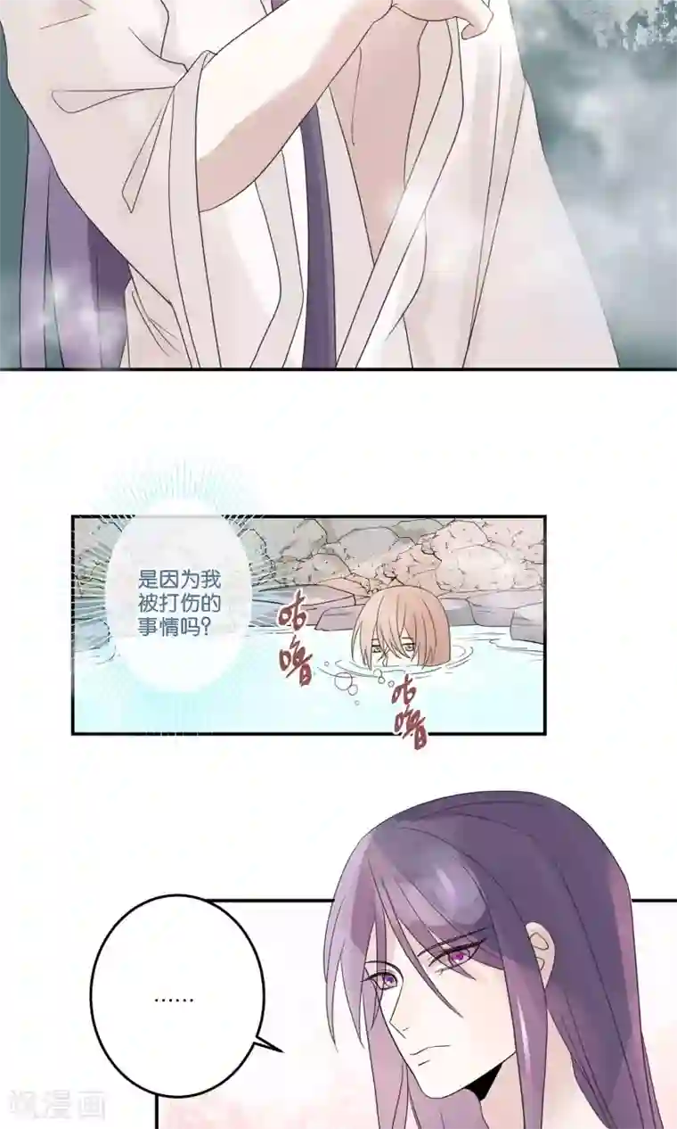 往生玉第60话 温泉洗凝脂