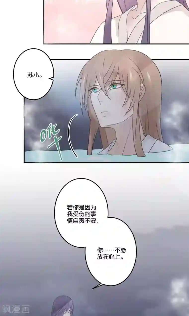 往生玉第60话 温泉洗凝脂