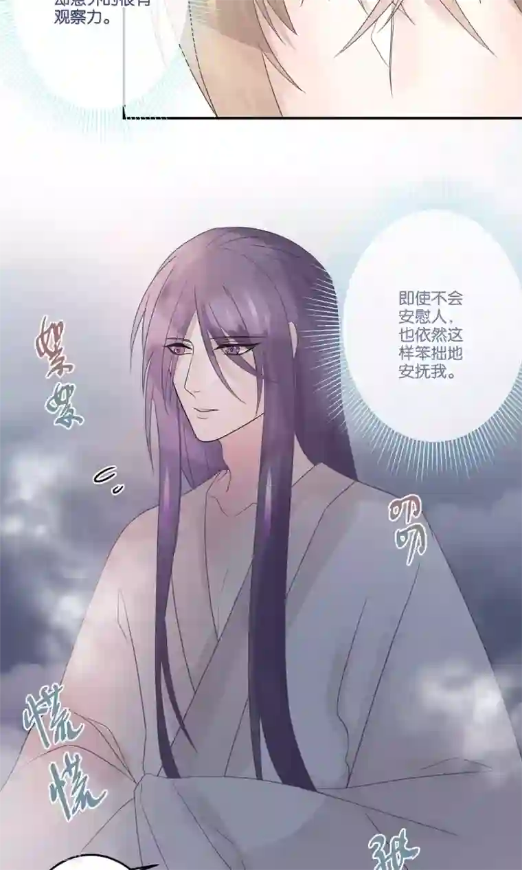 往生玉第60话 温泉洗凝脂