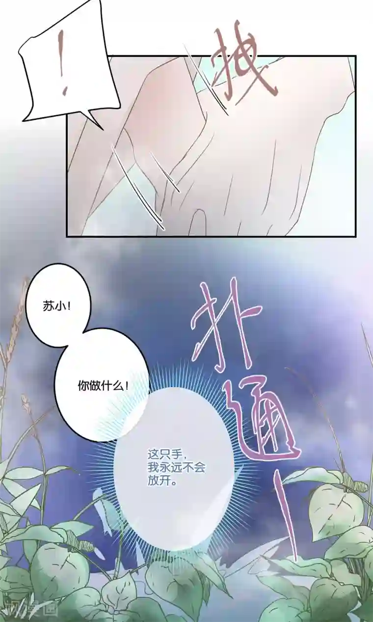 往生玉第60话 温泉洗凝脂