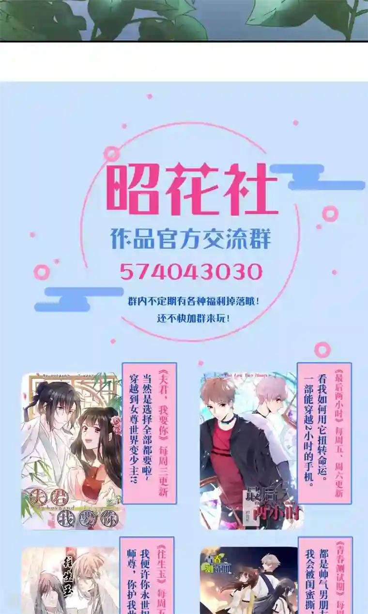 往生玉第60话 温泉洗凝脂