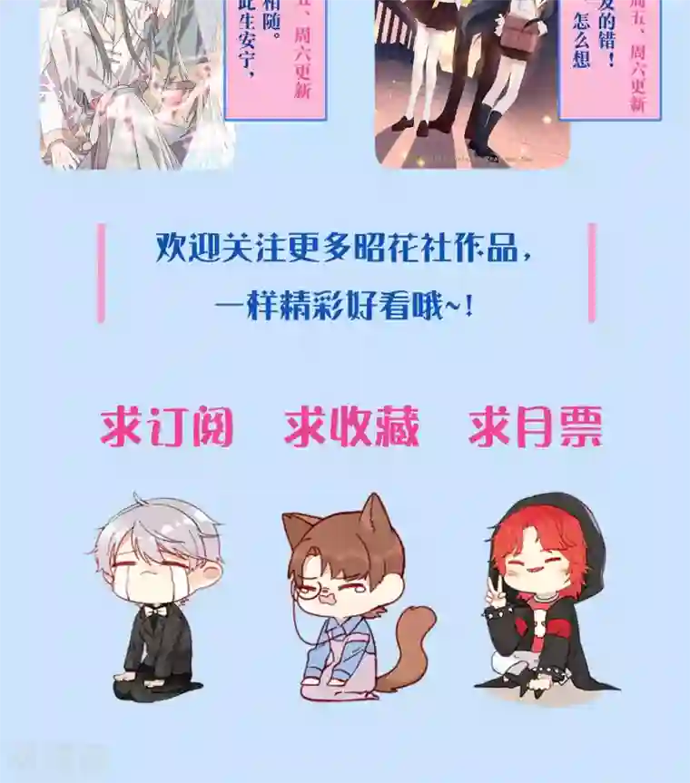 往生玉第60话 温泉洗凝脂