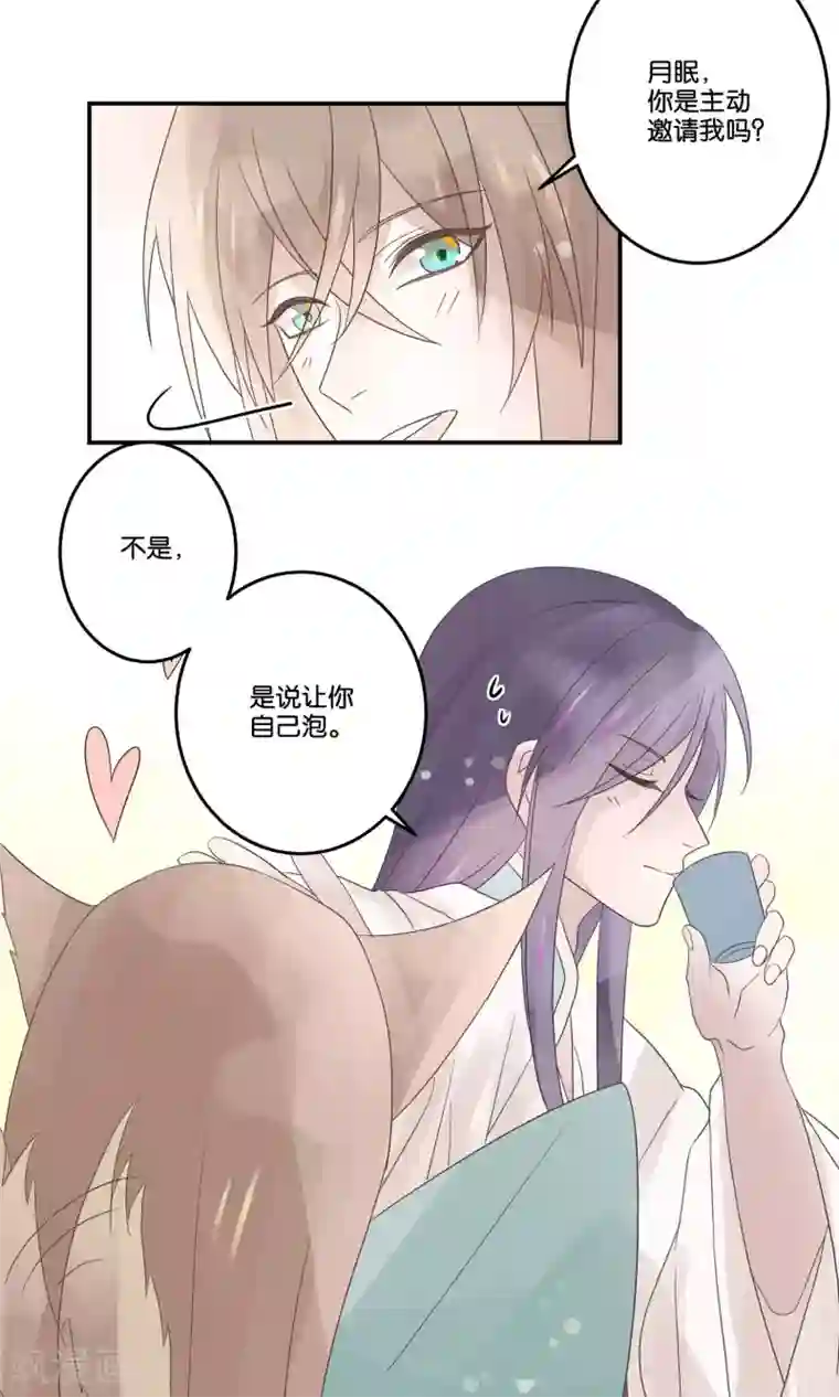 往生玉第60话 温泉洗凝脂