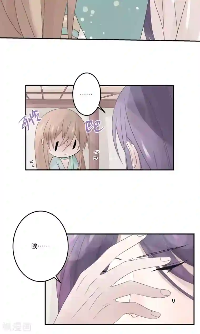 往生玉第60话 温泉洗凝脂