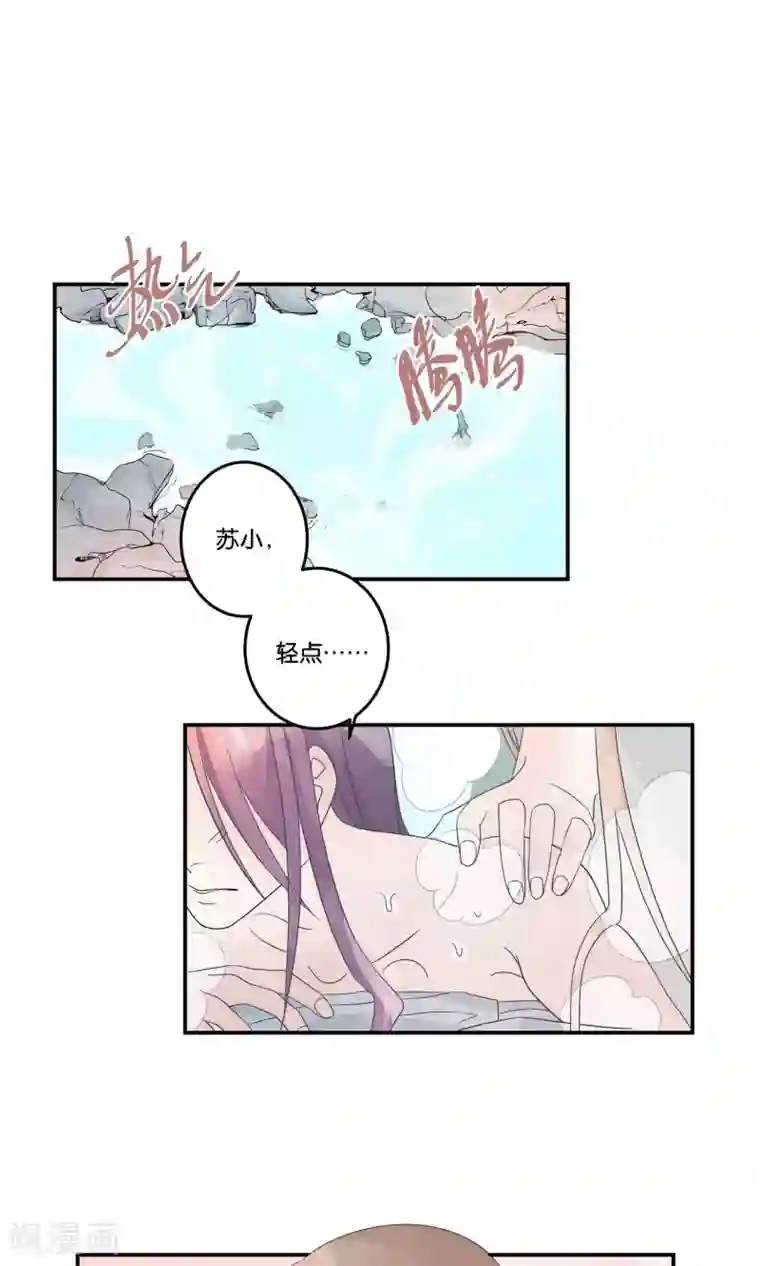 往生玉第60话 温泉洗凝脂