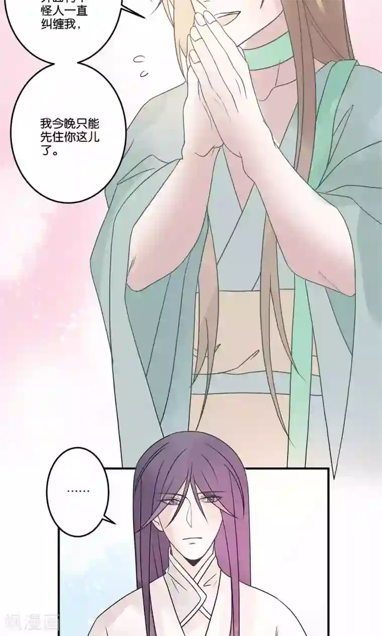 往生玉第61话 上来吧