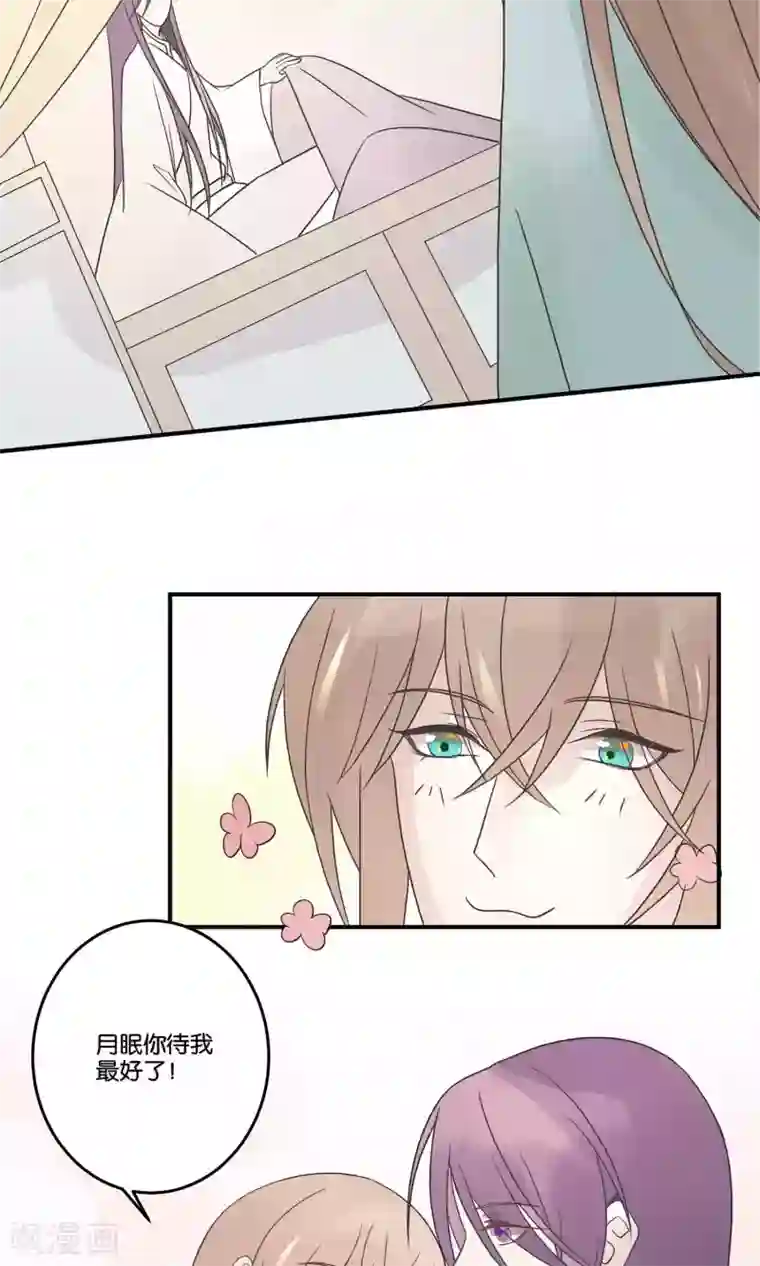 往生玉第61话 上来吧