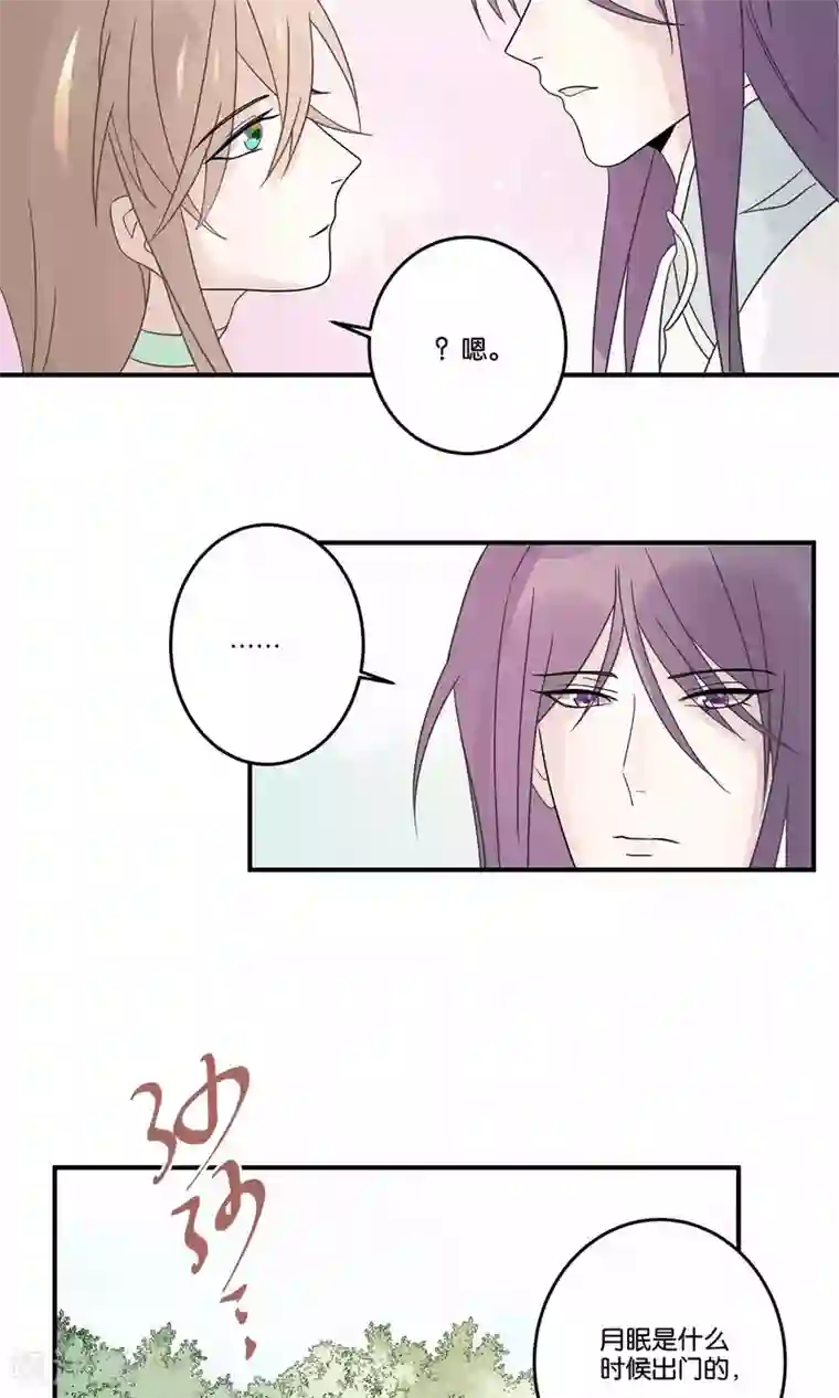 往生玉第61话 上来吧