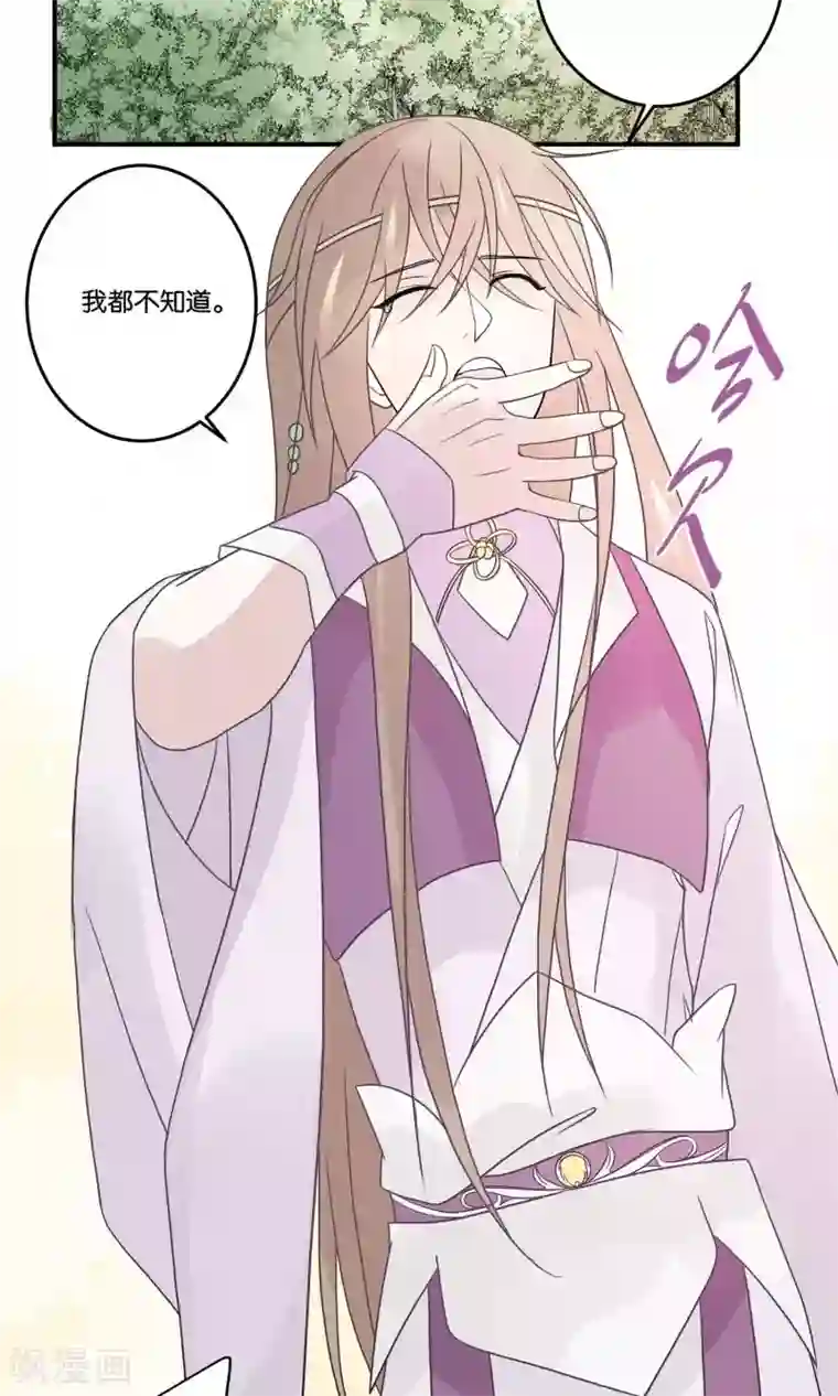 往生玉第61话 上来吧