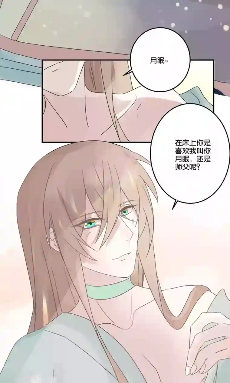 往生玉第61话 上来吧