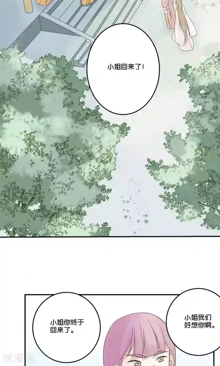 往生玉第63话 等我回来