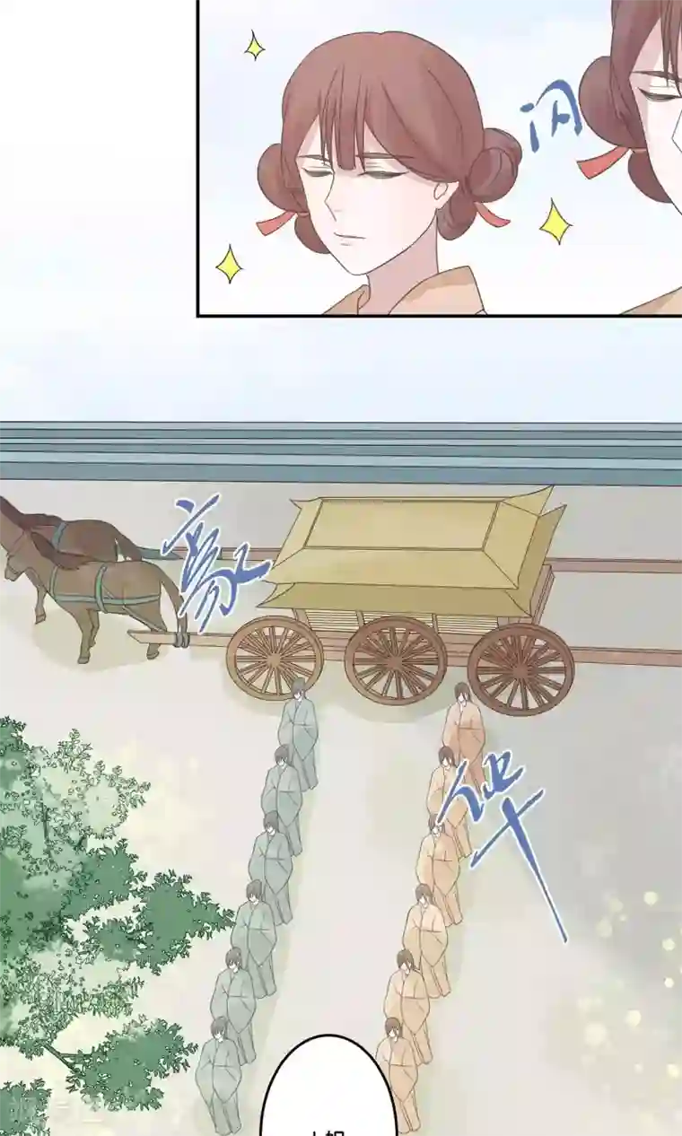 往生玉第63话 等我回来