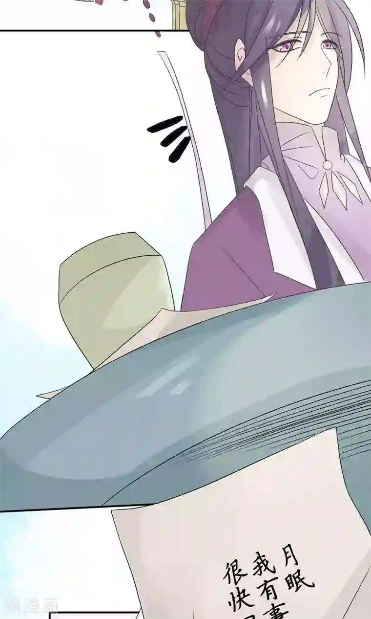 往生玉第63话 等我回来