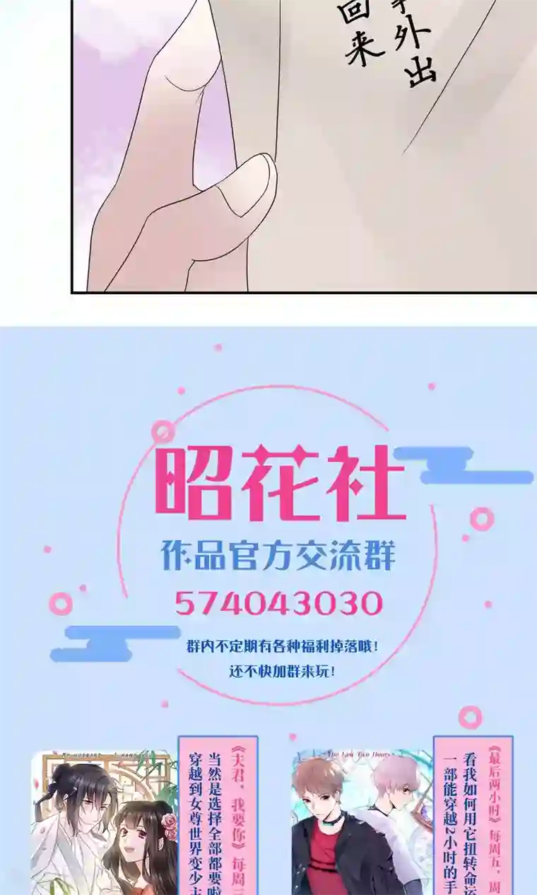 往生玉第63话 等我回来