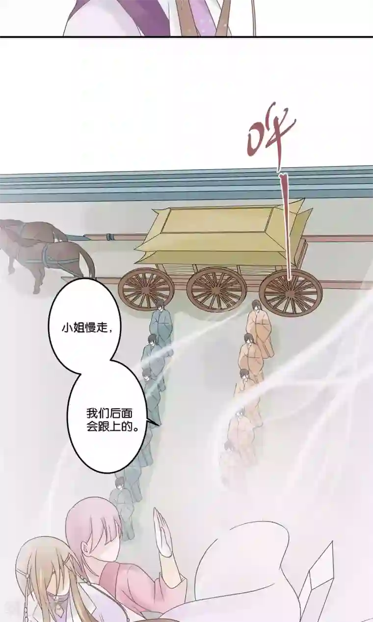 往生玉第63话 等我回来