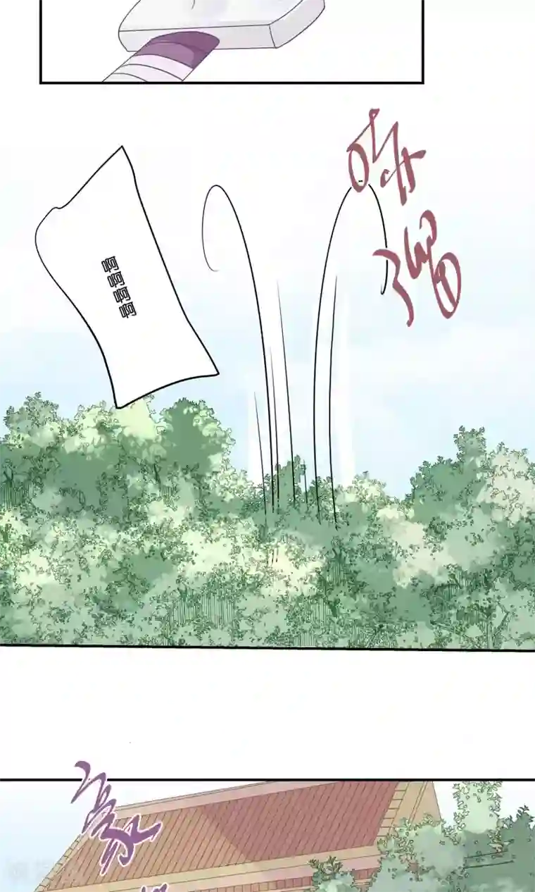 往生玉第63话 等我回来