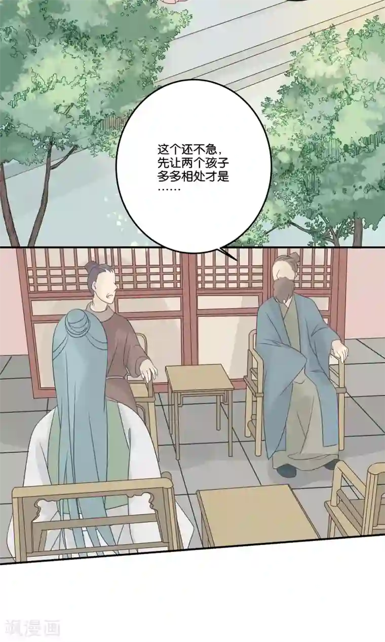 往生玉第64话 我只是太喜欢你了