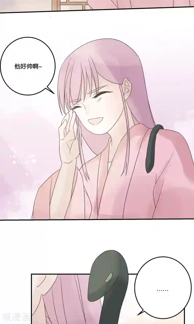 往生玉第64话 我只是太喜欢你了