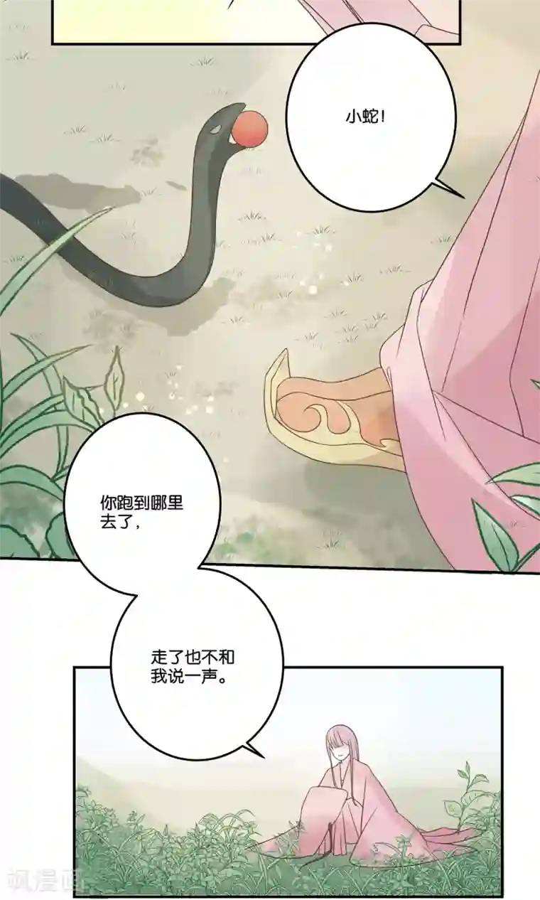 往生玉第64话 我只是太喜欢你了