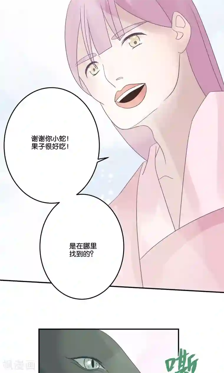 往生玉第64话 我只是太喜欢你了