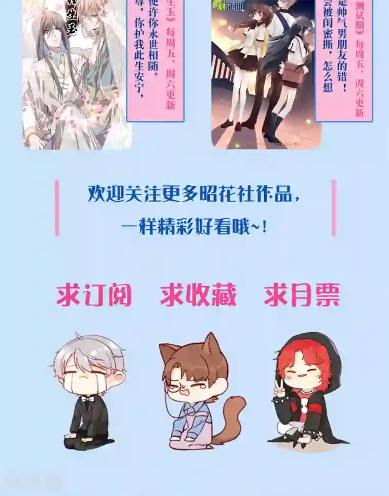 往生玉第64话 我只是太喜欢你了