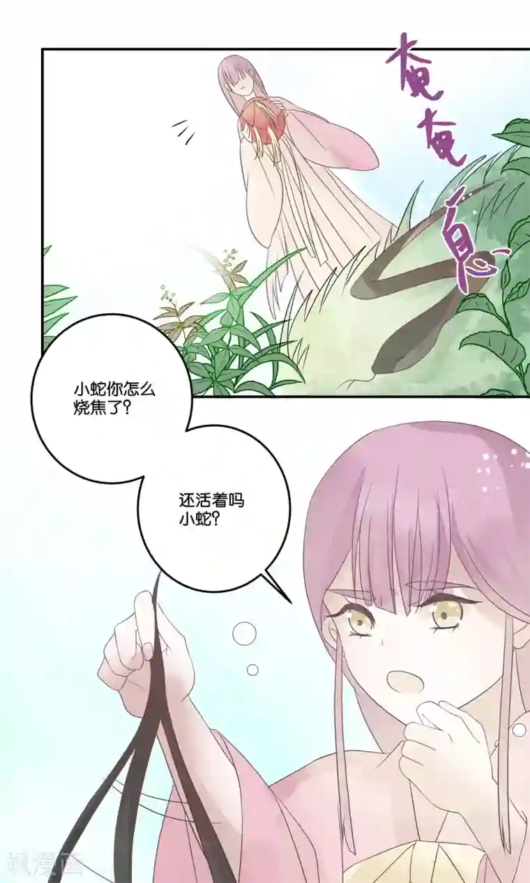 往生玉第64话 我只是太喜欢你了