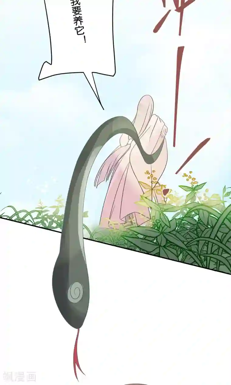 往生玉第64话 我只是太喜欢你了