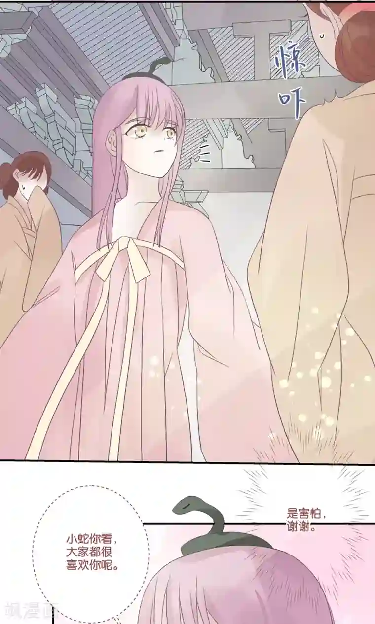 往生玉第64话 我只是太喜欢你了