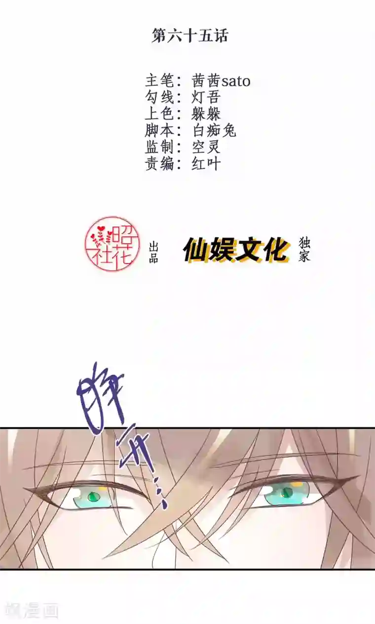 往生玉第65话 成亲