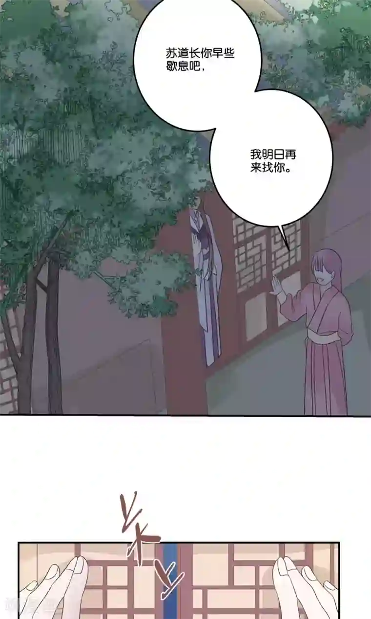 往生玉第65话 成亲