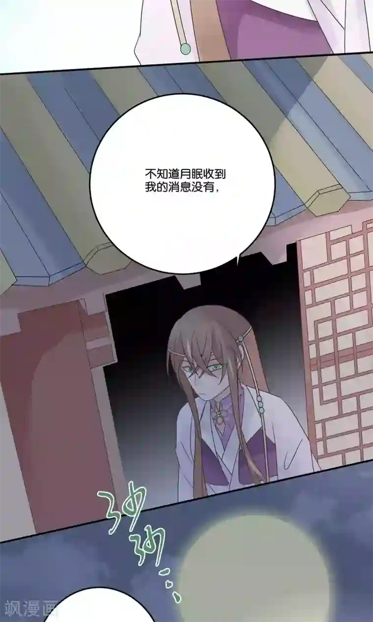 往生玉第65话 成亲