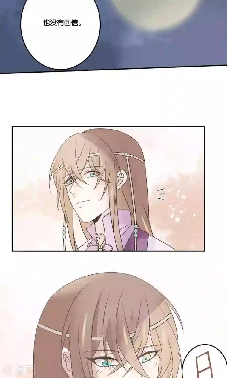 往生玉第65话 成亲