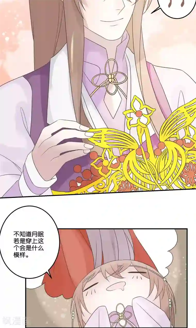 往生玉第65话 成亲