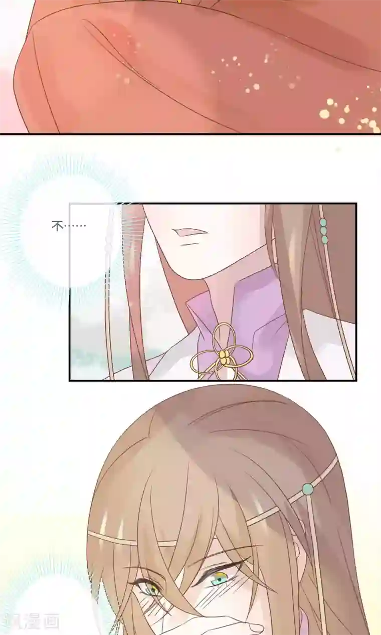 往生玉第65话 成亲