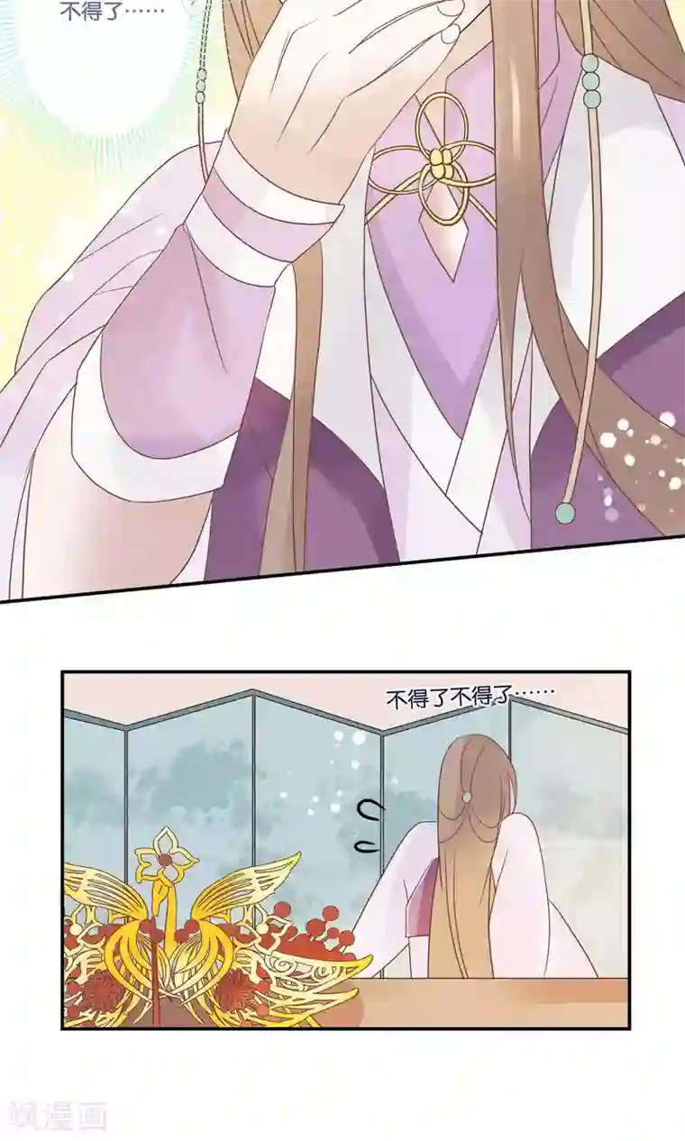 往生玉第65话 成亲